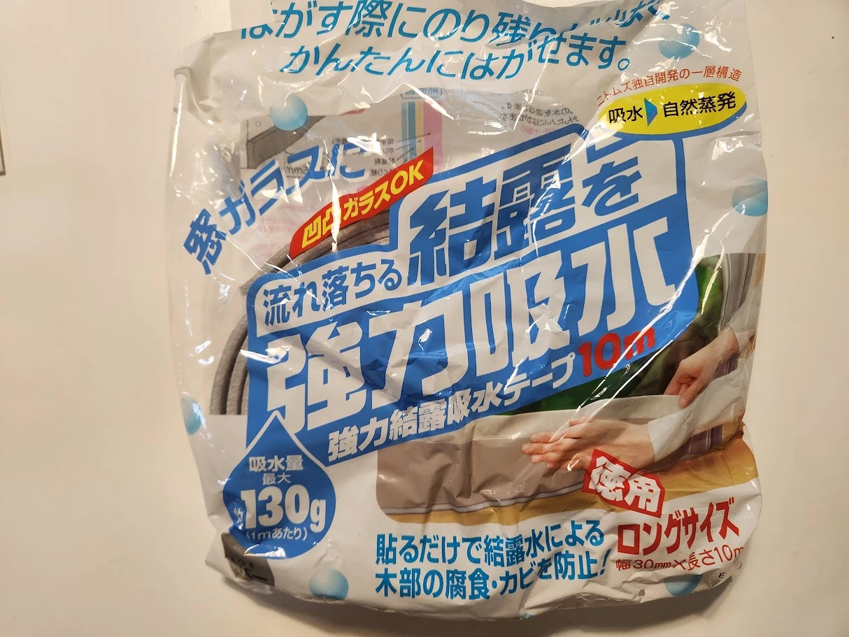 ニトムズ 強力結露吸水テープのパッケージ。「はがす際にのり残りしにくく」と書いてあります